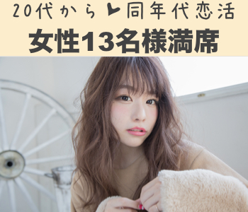 《高身長》or《高学歴》or《高収入》男性×キレイ系女子